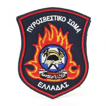 Ραφτό Σήμα Στολής Πυροσβεστικού Σώματος της NEOMED Ελλάδος
