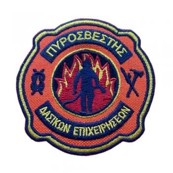 Ραφτό Πυροσβεστικής "Πυροσβέστης Δασικών Επιχειρήσεων", Greek Forces